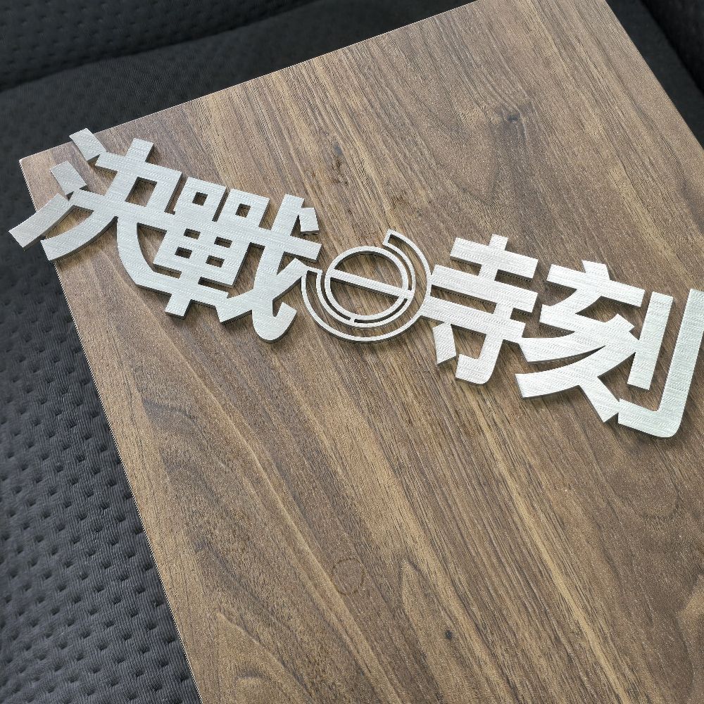 決戰時刻廣告施工設計公司 - 專業設計團隊 - 網站設計文章封面圖 | 一頁知科技