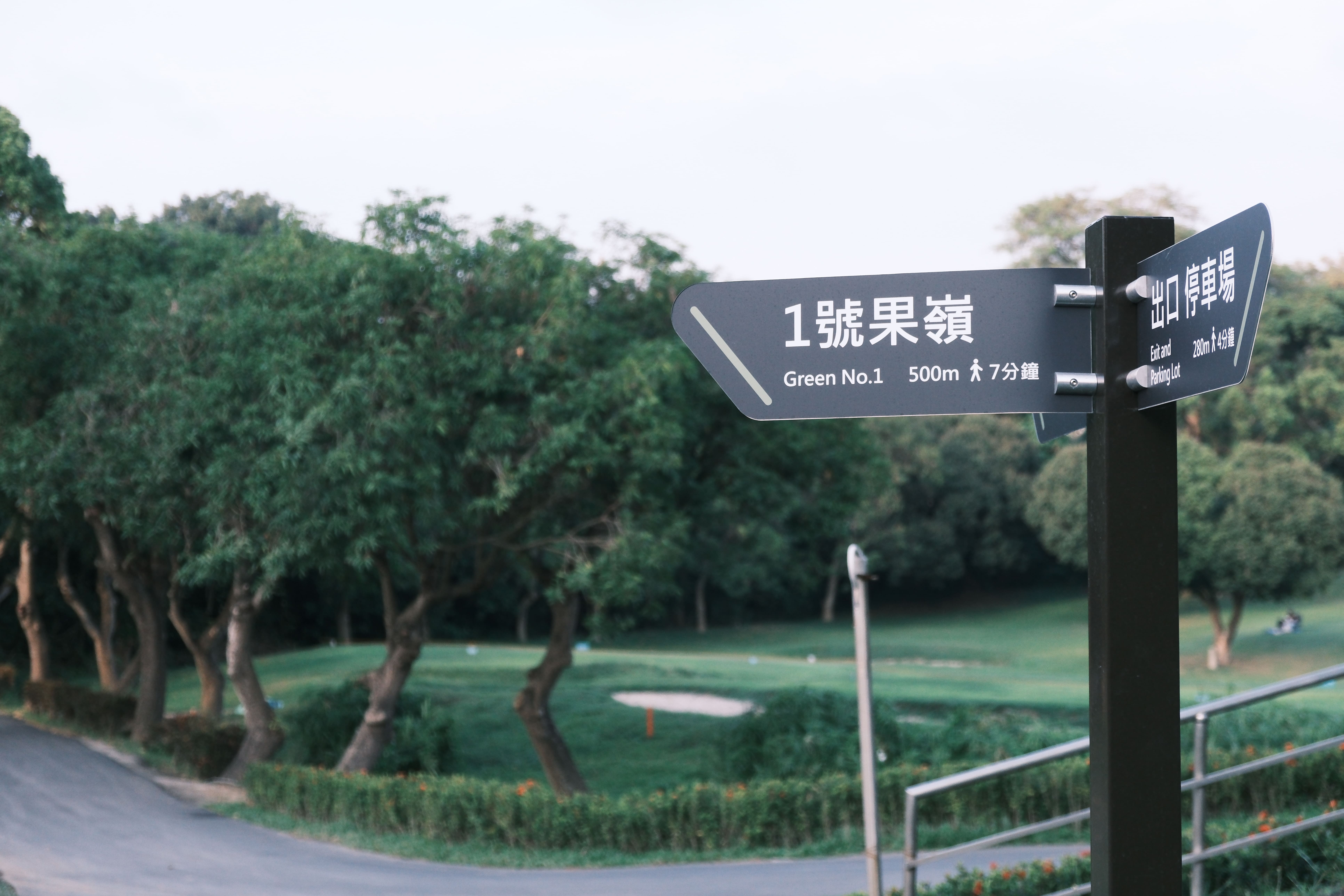 [一頁知旅行] - 高雄果嶺自然公園：徜徉在城市之肺中 - 網站設計文章封面圖 | 一頁知科技