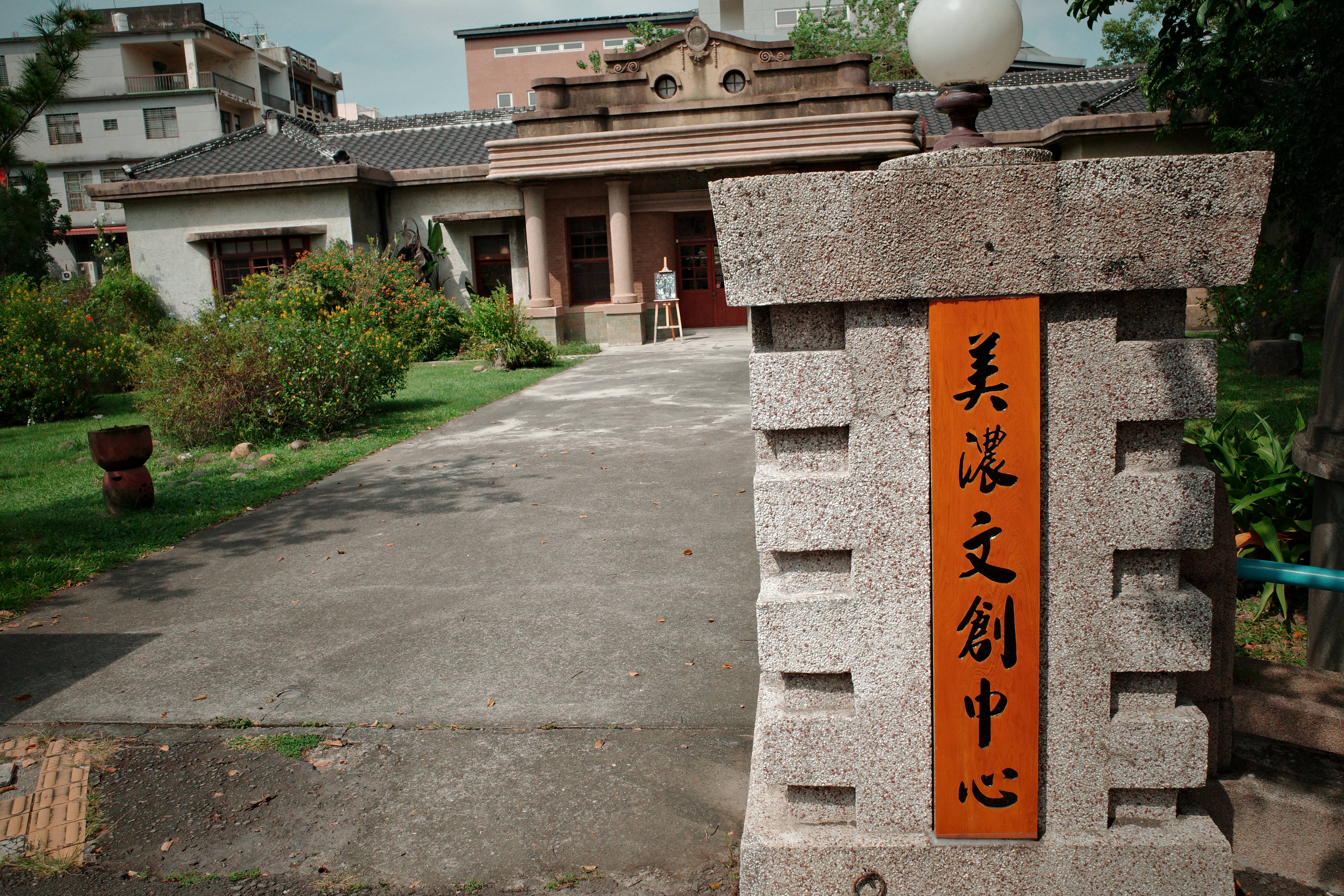[一頁知旅行] - 美濃警察分駐所與周邊的散步筆記 - 網站設計文章封面圖 | 一頁知科技